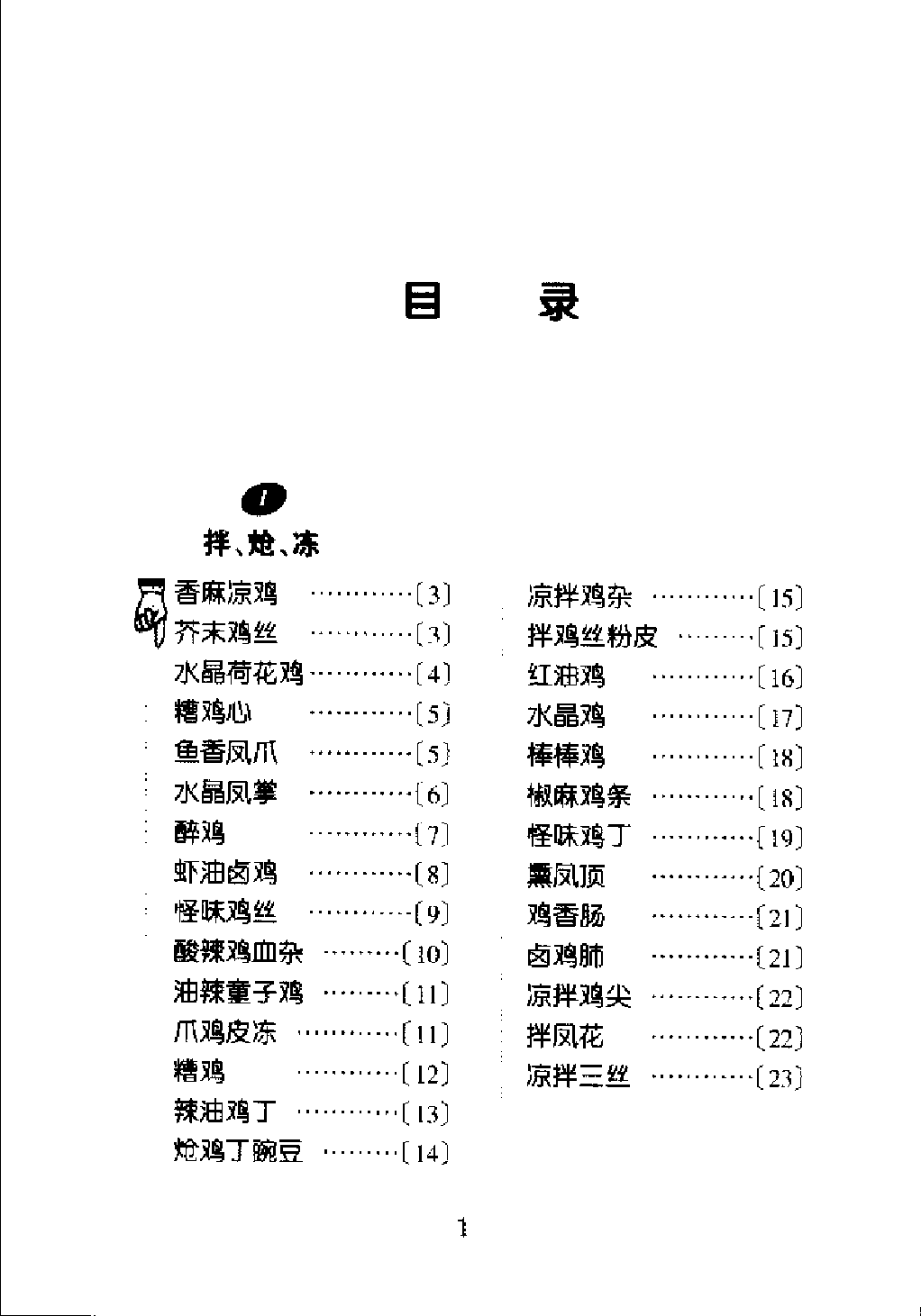 73 巧吃鸡73 巧吃鸡_1.png